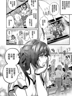 [ひなづか涼] 思い出につづき (コミック エグゼ 71) [DL版] [Amerins漢化]_03_sjkk