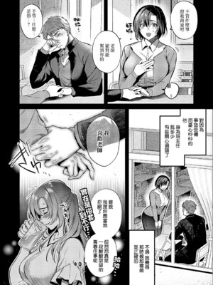 [ひなづか涼] 思い出につづき (コミック エグゼ 71) [DL版] [Amerins漢化]_05_khhh