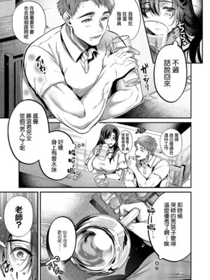 [ひなづか涼] 思い出につづき (コミック エグゼ 71) [DL版] [Amerins漢化]_06_lyki