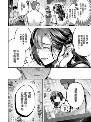 [ひなづか涼] 思い出につづき (コミック エグゼ 71) [DL版] [Amerins漢化]_07_kyhe