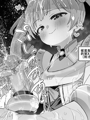[黒川リョーイチ] セリカ型に捕まって亀頭責めされ続ける [夜守个人汉化]_4_muhc