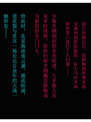 [fh8di] 我在凡修当魔头 [03]_003