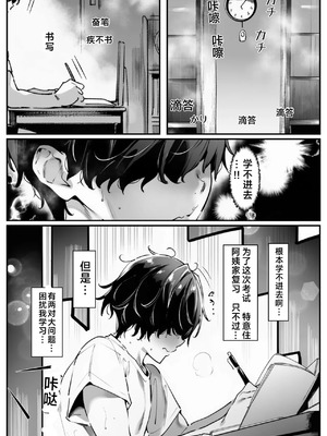 [シロクロスキー] ポニテちゃんはアナルに屈しない！【AI生成】【中国翻译】_0003