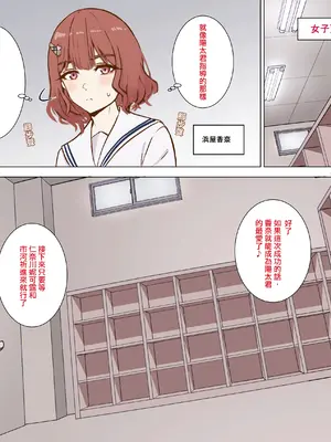 [シュクリーン] 【君がため。】女子更衣室 イラスト 女子更衣室篇 [Humper 繁中漢化]