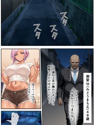 [ベロナス] ギャル妻が1週間不倫旅行している間、義母と生ハメ種付けセックスしちゃった話 (オリジナル) [AI生成]_001