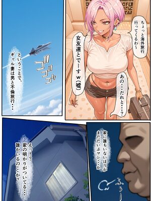 [ベロナス] ギャル妻が1週間不倫旅行している間、義母と生ハメ種付けセックスしちゃった話 (オリジナル) [AI生成]_003