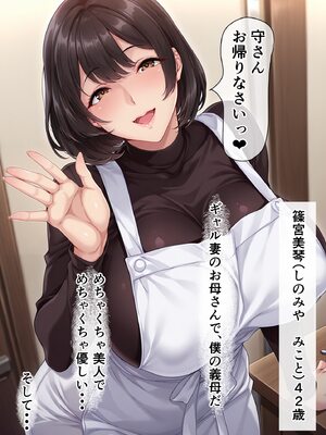 [ベロナス] ギャル妻が1週間不倫旅行している間、義母と生ハメ種付けセックスしちゃった話 (オリジナル) [AI生成]