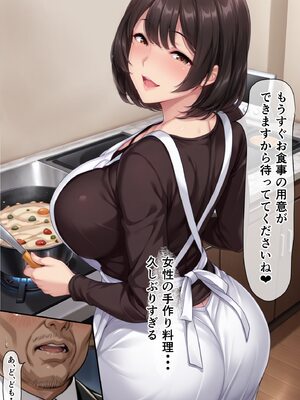 [ベロナス] ギャル妻が1週間不倫旅行している間、義母と生ハメ種付けセックスしちゃった話 (オリジナル) [AI生成]_009