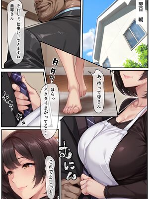 [ベロナス] ギャル妻が1週間不倫旅行している間、義母と生ハメ種付けセックスしちゃった話 (オリジナル) [AI生成]_011