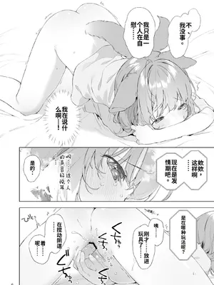 [ANCHOR (武藤まと)] 発情わんことマッチング [DL版][个人机翻汉化]_image_006
