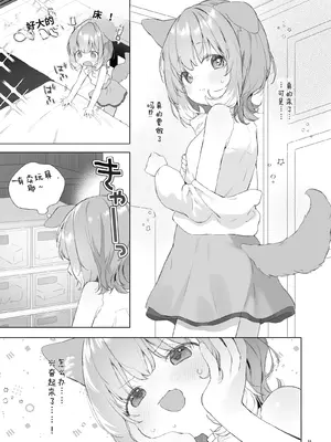 [ANCHOR (武藤まと)] 発情わんことマッチング [DL版][个人机翻汉化]_image_011