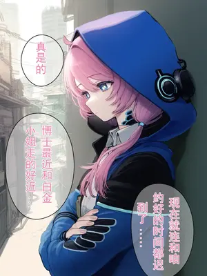[Lambton] 蓝毒婊化工程 (Arknights) [AI Generated]_02_2
