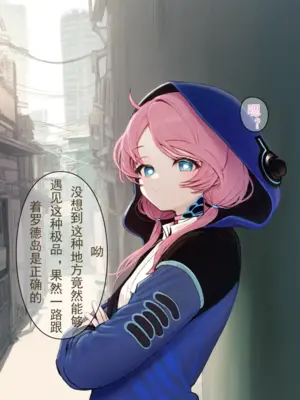 [Lambton] 蓝毒婊化工程 (Arknights) [AI Generated]_03_3
