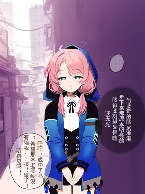 [Lambton] 蓝毒婊化工程 (Arknights) [AI Generated]_08_8