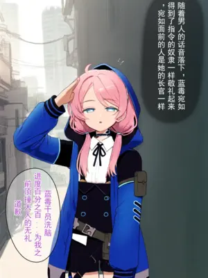[Lambton] 蓝毒婊化工程 (Arknights) [AI Generated]_09_10