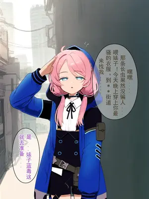 [Lambton] 蓝毒婊化工程 (Arknights) [AI Generated]_10_11