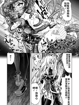 [萬朶櫻] 觸手魔女vsメスガキ婬魔 上 先手、魔女のお姉さん [DL版][个人机翻汉化]_06_grqm