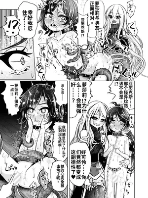 [萬朶櫻] 觸手魔女vsメスガキ婬魔 上 先手、魔女のお姉さん [DL版][个人机翻汉化]_11_lplm