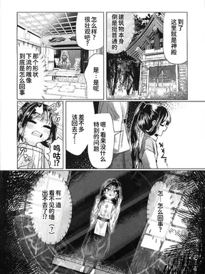 (C107) [新生フロンティア (kozi、萬朶櫻)] 嬲られた若君〜邪教徒に弄られ 輪姦処女喪失〜(逃げ上手の若君) [禁漫漢化組]_00003