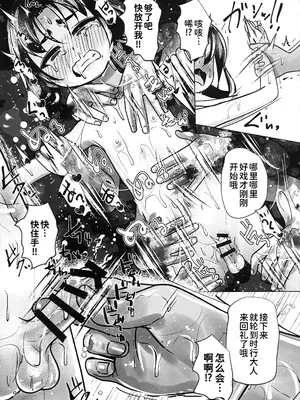 (C107) [新生フロンティア (kozi、萬朶櫻)] 嬲られた若君〜邪教徒に弄られ 輪姦処女喪失〜(逃げ上手の若君) [禁漫漢化組]_00008