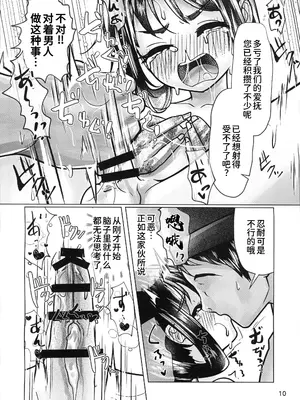 (C107) [新生フロンティア (kozi、萬朶櫻)] 嬲られた若君〜邪教徒に弄られ 輪姦処女喪失〜(逃げ上手の若君) [禁漫漢化組]_00009