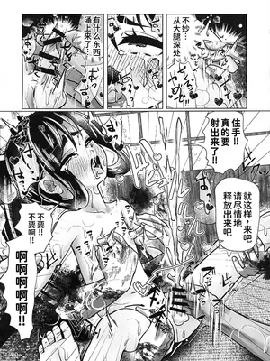 (C107) [新生フロンティア (kozi、萬朶櫻)] 嬲られた若君〜邪教徒に弄られ 輪姦処女喪失〜(逃げ上手の若君) [禁漫漢化組]_00010