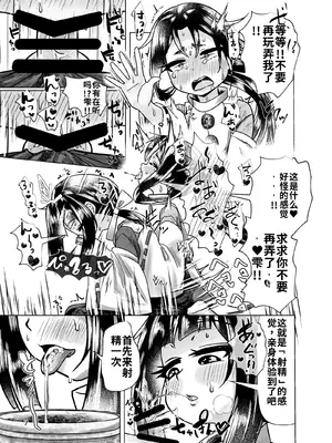 [新生フロンティア(kozi、萬朶櫻)]若君に秘密の壺儀式[个人机翻汉化]_06