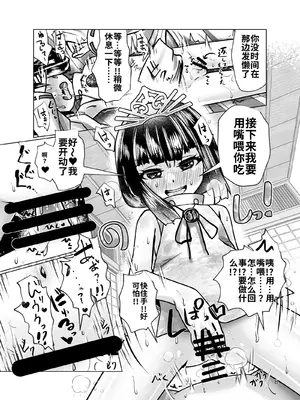 [新生フロンティア(kozi、萬朶櫻)]若君に秘密の壺儀式[个人机翻汉化]_07