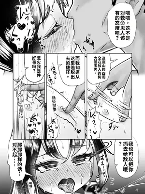 [新生フロンティア(kozi、萬朶櫻)]逃げられなかった若君〜離れの一間で雌稚児弄り〜[个人机翻汉化]_04