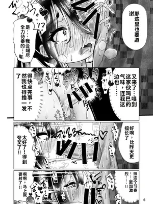 [新生フロンティア(kozi、萬朶櫻)]逃げられなかった若君〜離れの一間で雌稚児弄り〜[个人机翻汉化]_06
