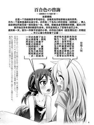 [萬朶櫻]イトコのヒメゴト ――エッチしたい男の娘と エッチを知らない女の子の 初めてのエッチ――[个人机翻汉化]_04