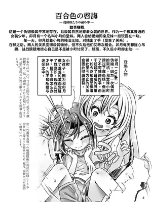 [萬朶櫻]イトコのヒメゴト 2 ――エッチしたい男の娘と エッチを知らない女の子の 初めてのエッチ――[個人機翻漢化]_04