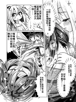 [萬朶櫻]イトコのヒメゴト 2 ――エッチしたい男の娘と エッチを知らない女の子の 初めてのエッチ――[個人機翻漢化]_10