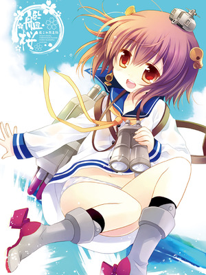 [CHRONOLOG (桜沢いづみ)] 艦桜 -艦隊れ総集編 + おまけカラー本-_003_lnbf