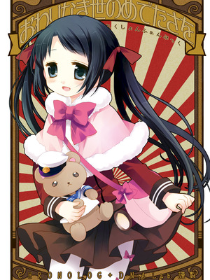 [CHRONOLOG (桜沢いづみ)] 艦桜 -艦隊れ総集編 + おまけカラー本-_006_pvyl