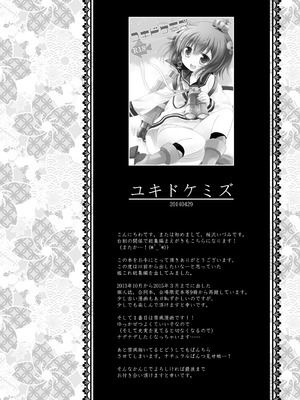 [CHRONOLOG (桜沢いづみ)] 艦桜 -艦隊れ総集編 + おまけカラー本-_008_aame