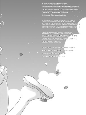[CHRONOLOG (桜沢いづみ)] 艦桜 -艦隊れ総集編 2 + おまけカラー本-_008_boni