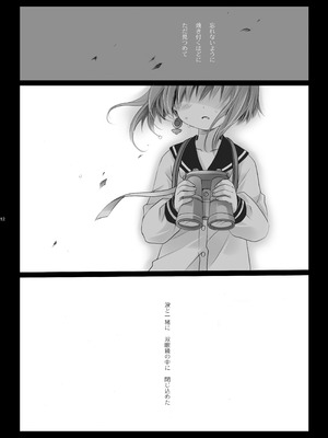 [CHRONOLOG (桜沢いづみ)] 艦桜 -艦隊れ総集編 2 + おまけカラー本-_012_hrsg