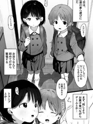[いけだぱふぇ] 催眠トモダチ (オリジナル) [pixiv]