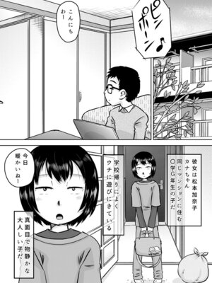 [カルピス工房 (7点ぱおき)] カナちゃんと催眠術_03_cefw