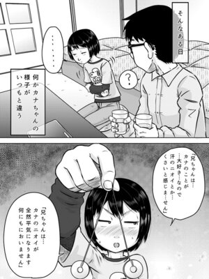 [カルピス工房 (7点ぱおき)] カナちゃんと催眠術_07_obpq