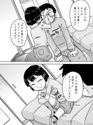[カルピス工房 (7点ぱおき)] カナちゃんと催眠術_09_rkhp