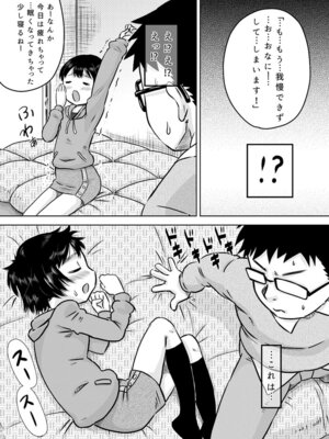 [カルピス工房 (7点ぱおき)] カナちゃんと催眠術_12_rvyg