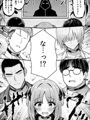 [汁っけの多い柘榴 (桐生寺 リュウジ)] デスゲーム部屋がセックスをしないと出られない部屋になったので集めた男達にゲームマスターJKが犯●れまくる話_03_fuou