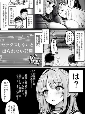 [汁っけの多い柘榴 (桐生寺 リュウジ)] デスゲーム部屋がセックスをしないと出られない部屋になったので集めた男達にゲームマスターJKが犯●れまくる話_04_iedo