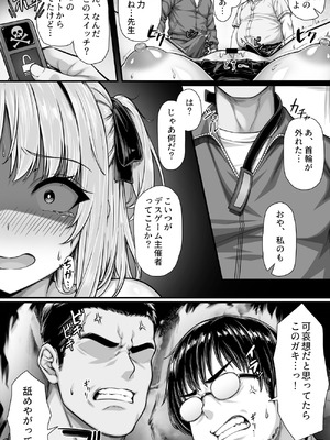 [汁っけの多い柘榴 (桐生寺 リュウジ)] デスゲーム部屋がセックスをしないと出られない部屋になったので集めた男達にゲームマスターJKが犯●れまくる話_10_kouf