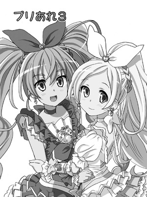 [あれ屋 (ホーミング)] プリあれ3 (スイート プリキュア♪) [DL版] [中国翻訳]_02_rbld