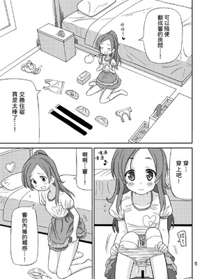 [あれ屋 (ホーミング)] プリあれ3 (スイート プリキュア♪) [DL版] [中国翻訳]_04_yhlx