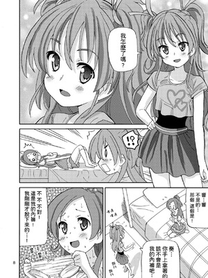 [あれ屋 (ホーミング)] プリあれ3 (スイート プリキュア♪) [DL版] [中国翻訳]_07_ldho
