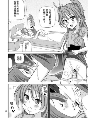 [あれ屋 (ホーミング)] プリあれ3 (スイート プリキュア♪) [DL版] [中国翻訳]_11_uofk